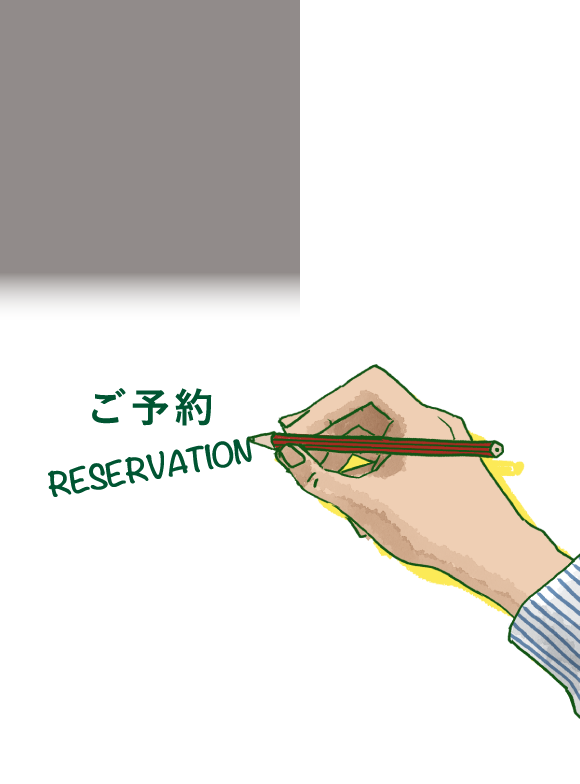 予約サイトへ移動します。